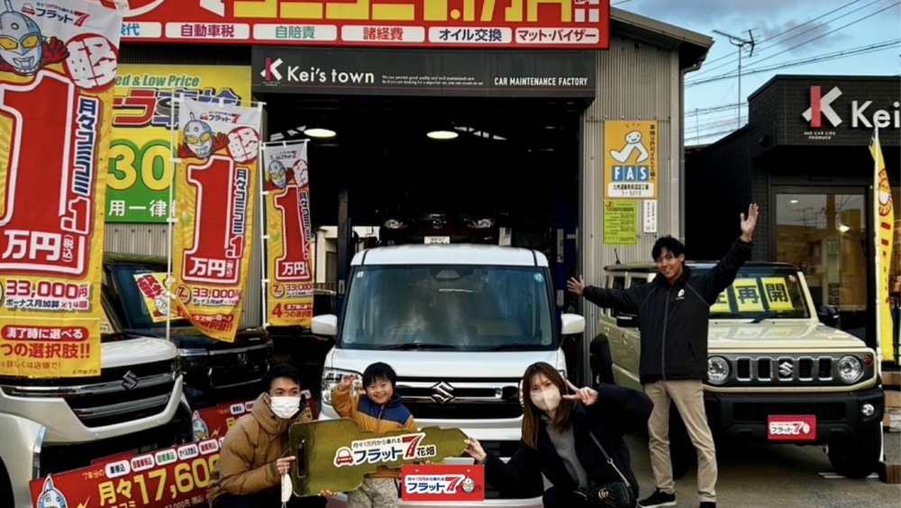 納車式３