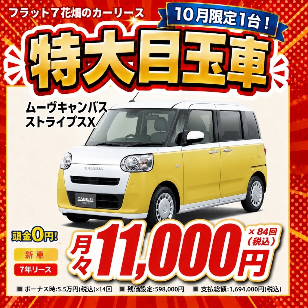 ムーヴキャンバス
