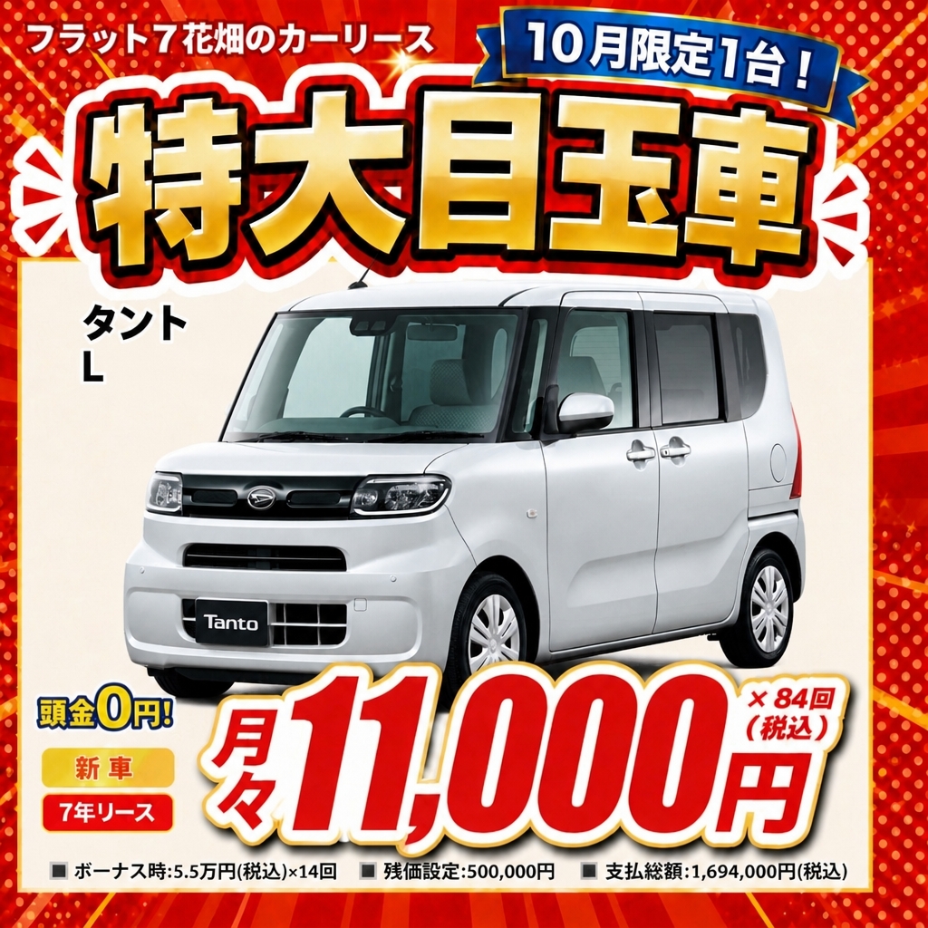 タント