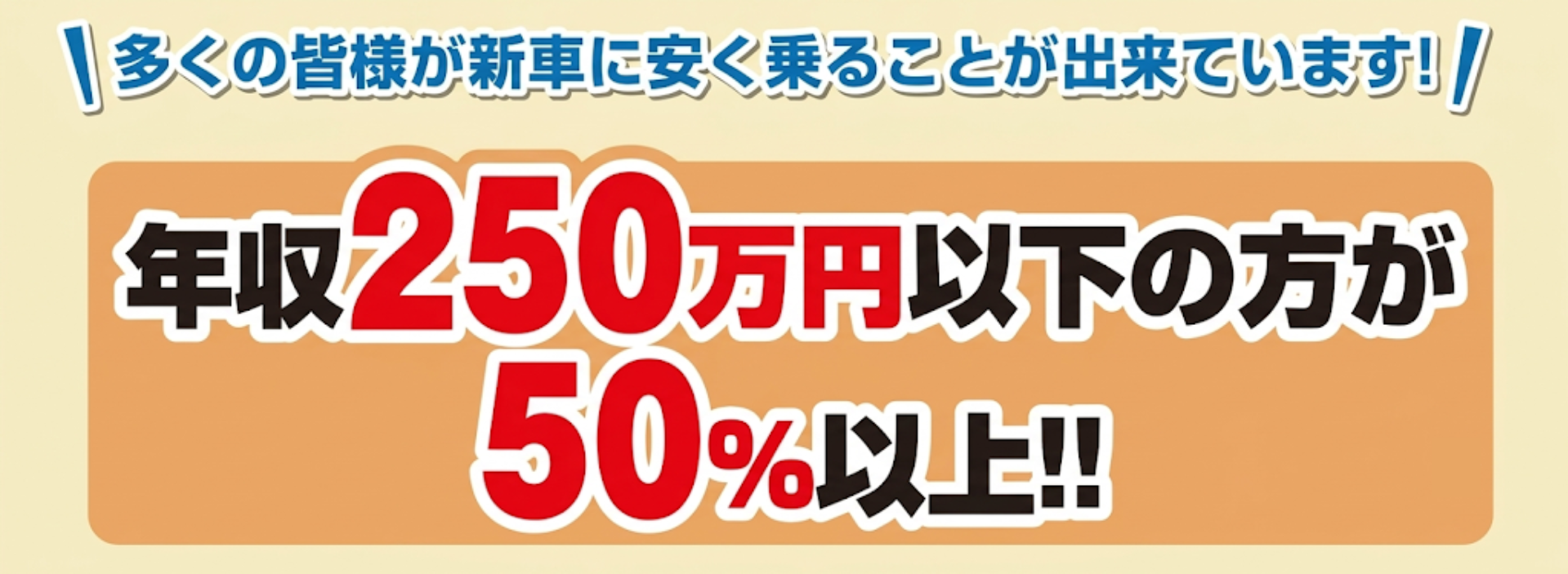 ご契約者の特徴②