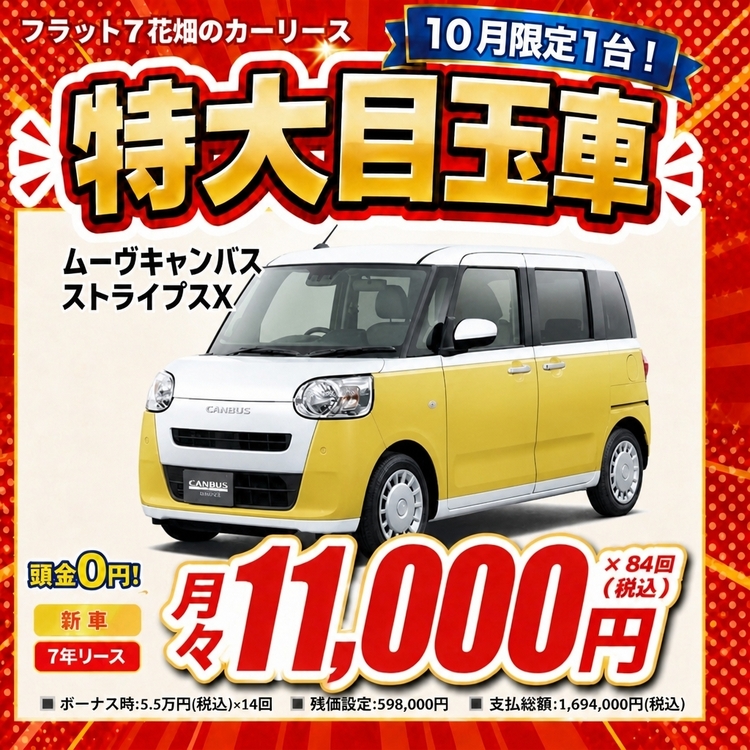 ムーヴキャンバス