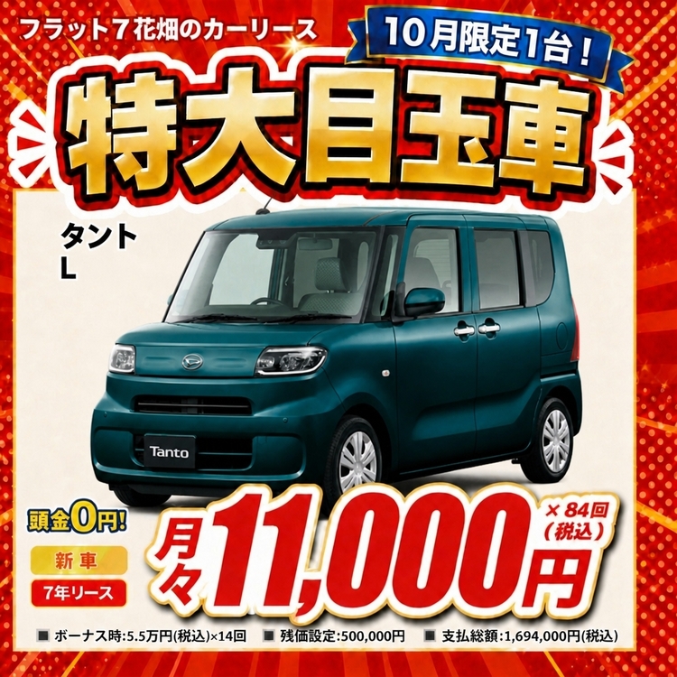 タント