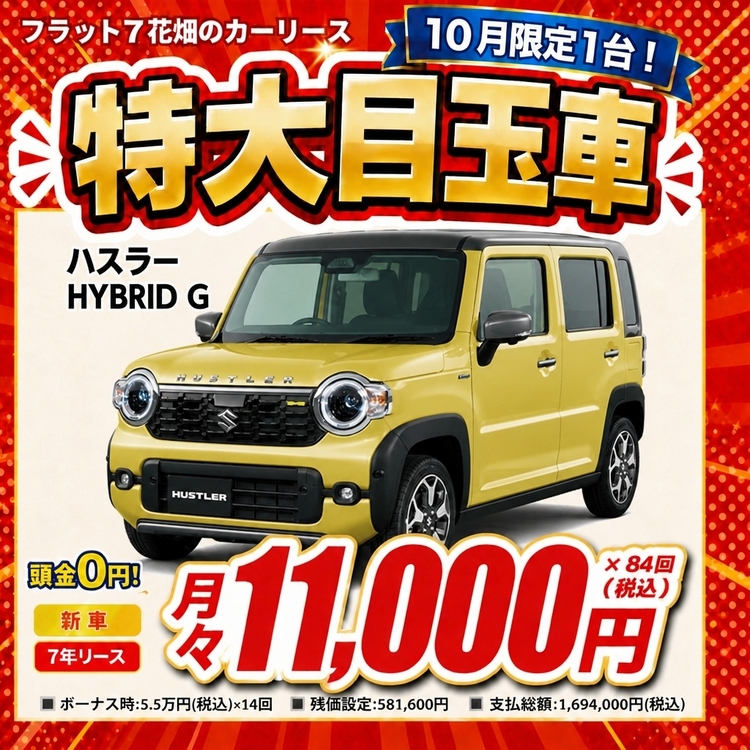 ハスラー
